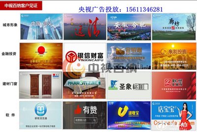 央視13臺(tái)新聞?lì)l道廣告報(bào)價(jià)表