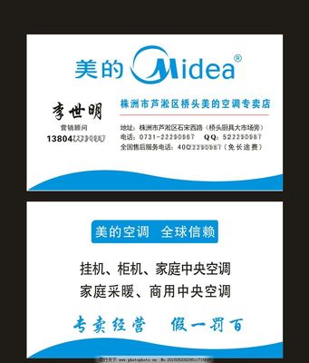 美的名片圖片