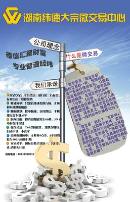 【緯德微交易代理需要什么資料】_