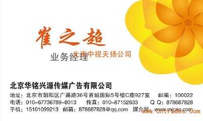 遼沈晚報(bào)酒水廣告代理